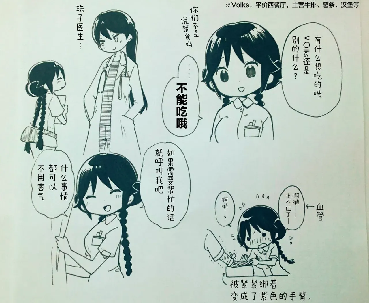 [sana kirioka]桐丘さな推特短篇 Page 212