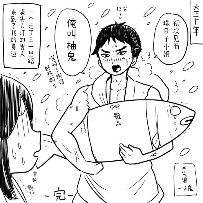 [sana kirioka]桐丘さな推特短篇 Page 217