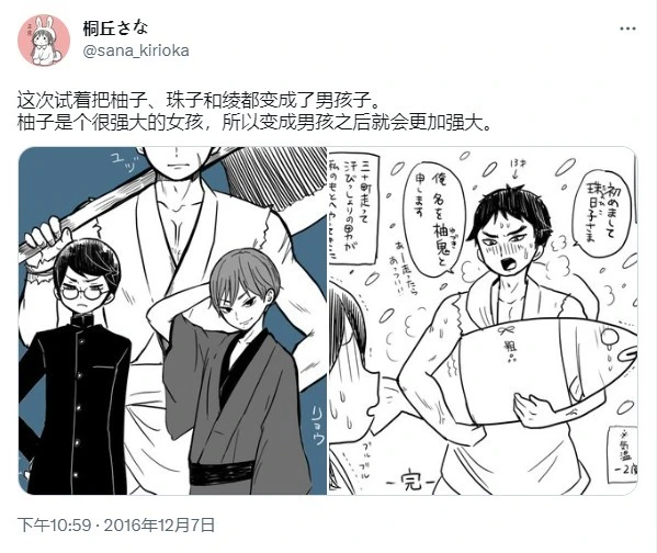 [sana kirioka]桐丘さな推特短篇 Page 218
