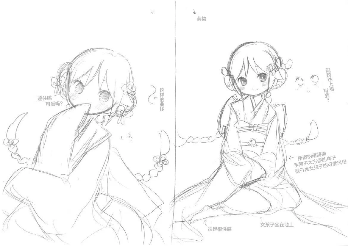[sana kirioka]桐丘さな推特短篇 Page 24