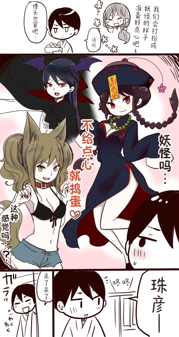 [sana kirioka]桐丘さな推特短篇 Page 28