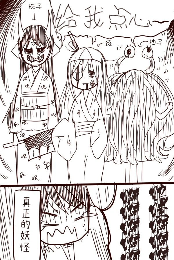 [sana kirioka]桐丘さな推特短篇 Page 29