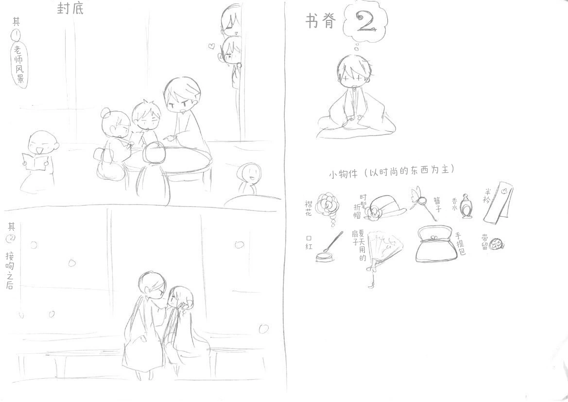 [sana kirioka]桐丘さな推特短篇 Page 32