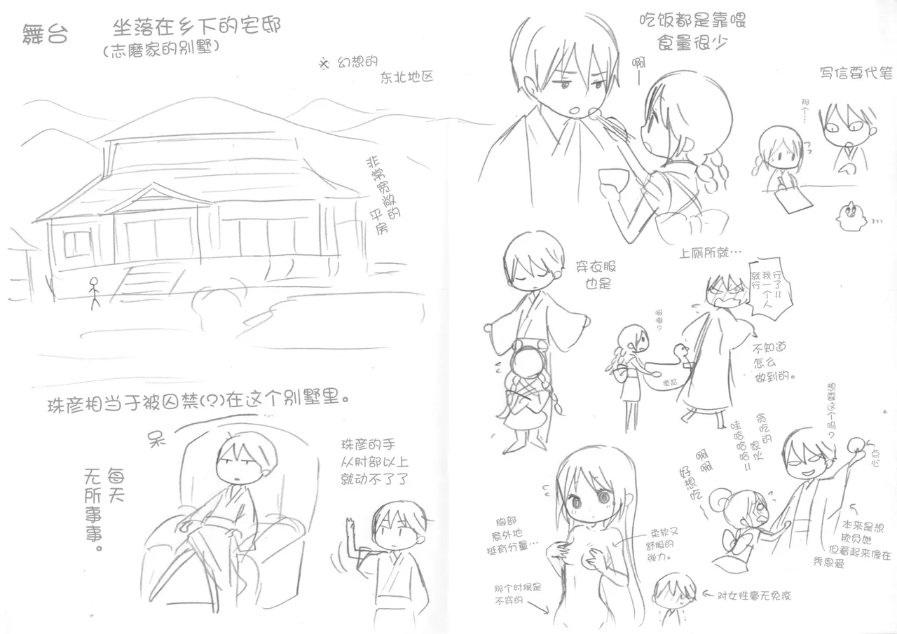 [sana kirioka]桐丘さな推特短篇 Page 36