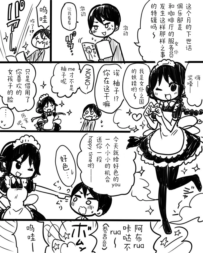 [sana kirioka]桐丘さな推特短篇 Page 39
