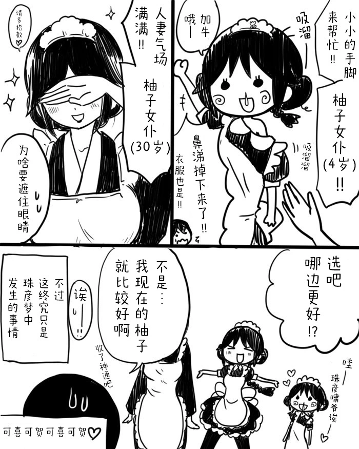 [sana kirioka]桐丘さな推特短篇 Page 40