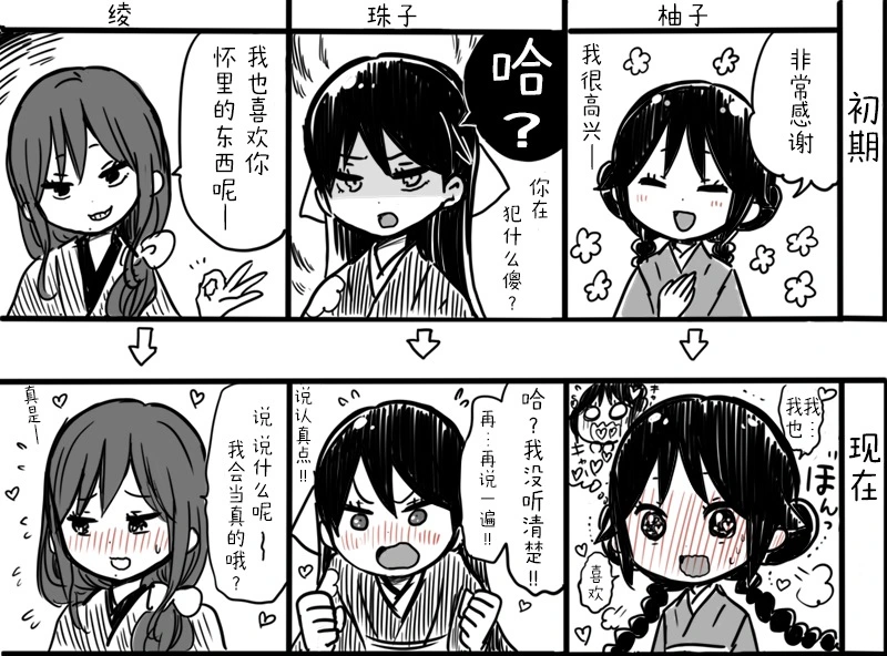 [sana kirioka]桐丘さな推特短篇 Page 42
