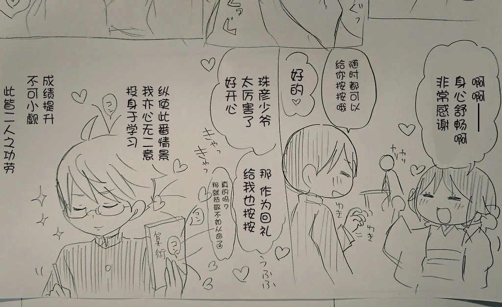 [sana kirioka]桐丘さな推特短篇 Page 46