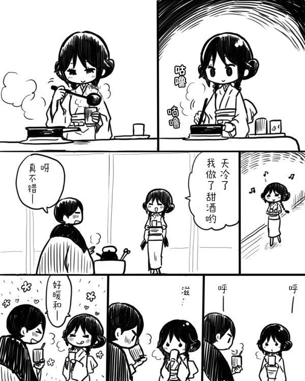 [sana kirioka]桐丘さな推特短篇 Page 5