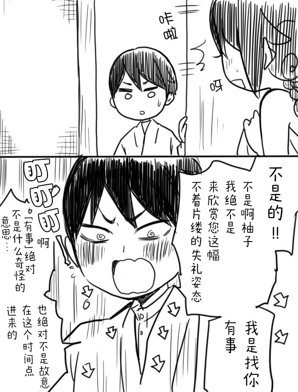 [sana kirioka]桐丘さな推特短篇 Page 50