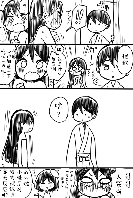 [sana kirioka]桐丘さな推特短篇 Page 54