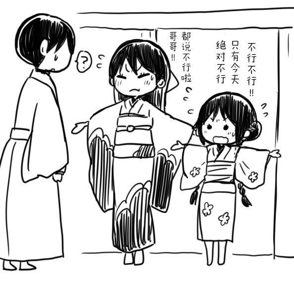 [sana kirioka]桐丘さな推特短篇 Page 58