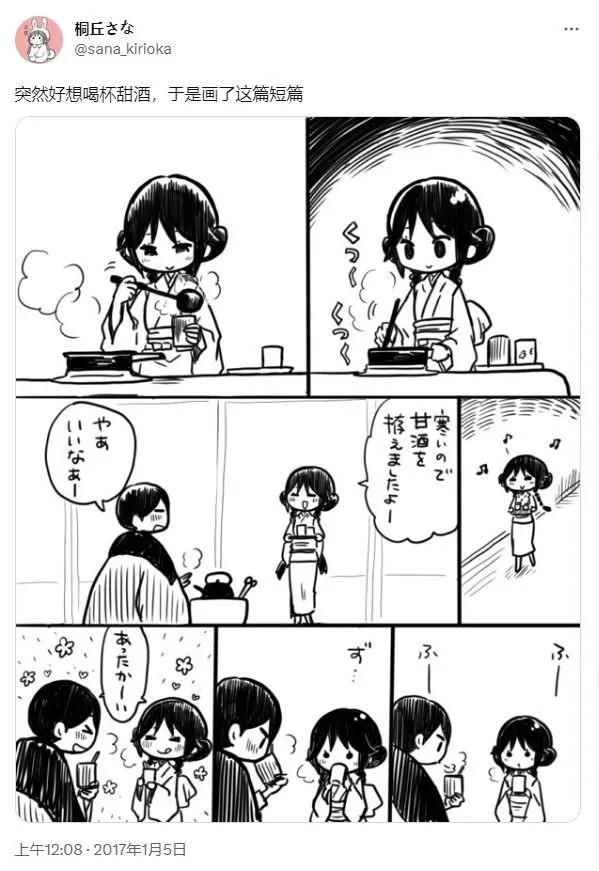 [sana kirioka]桐丘さな推特短篇 Page 6