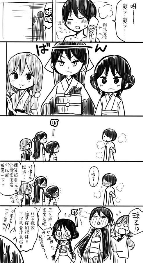[sana kirioka]桐丘さな推特短篇 Page 60