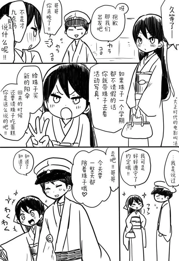 [sana kirioka]桐丘さな推特短篇 Page 63