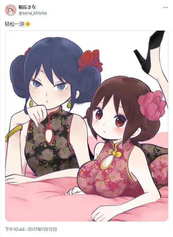 [sana kirioka]桐丘さな推特短篇 Page 69