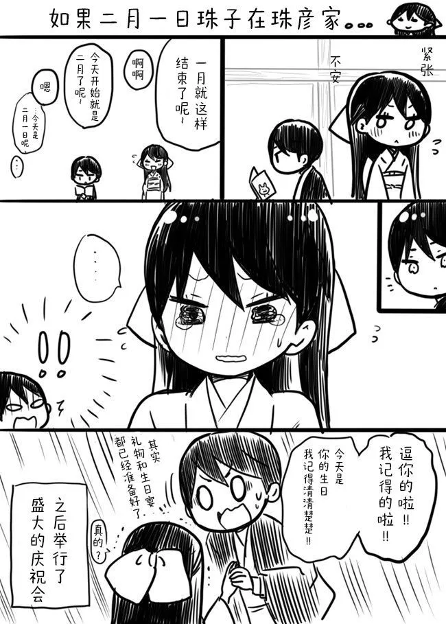 [sana kirioka]桐丘さな推特短篇 Page 7