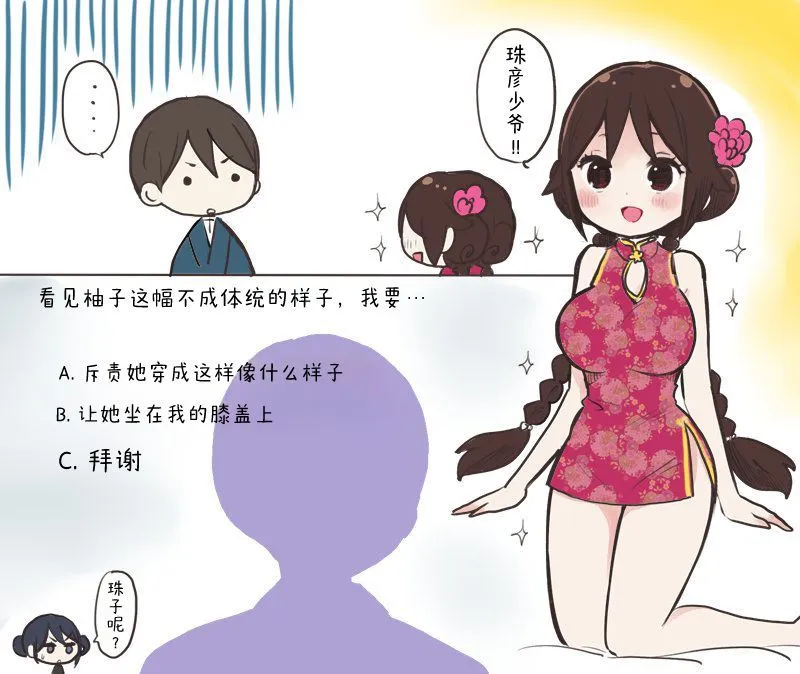 [sana kirioka]桐丘さな推特短篇 Page 70