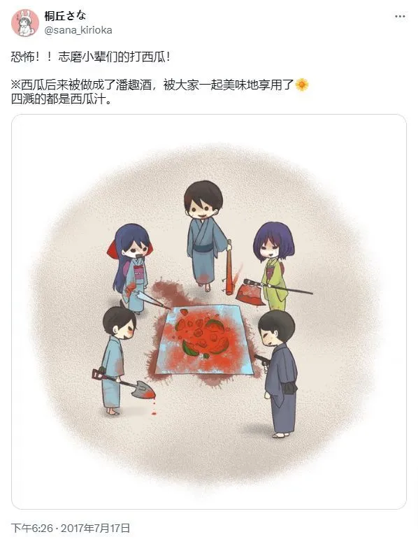 [sana kirioka]桐丘さな推特短篇 Page 77