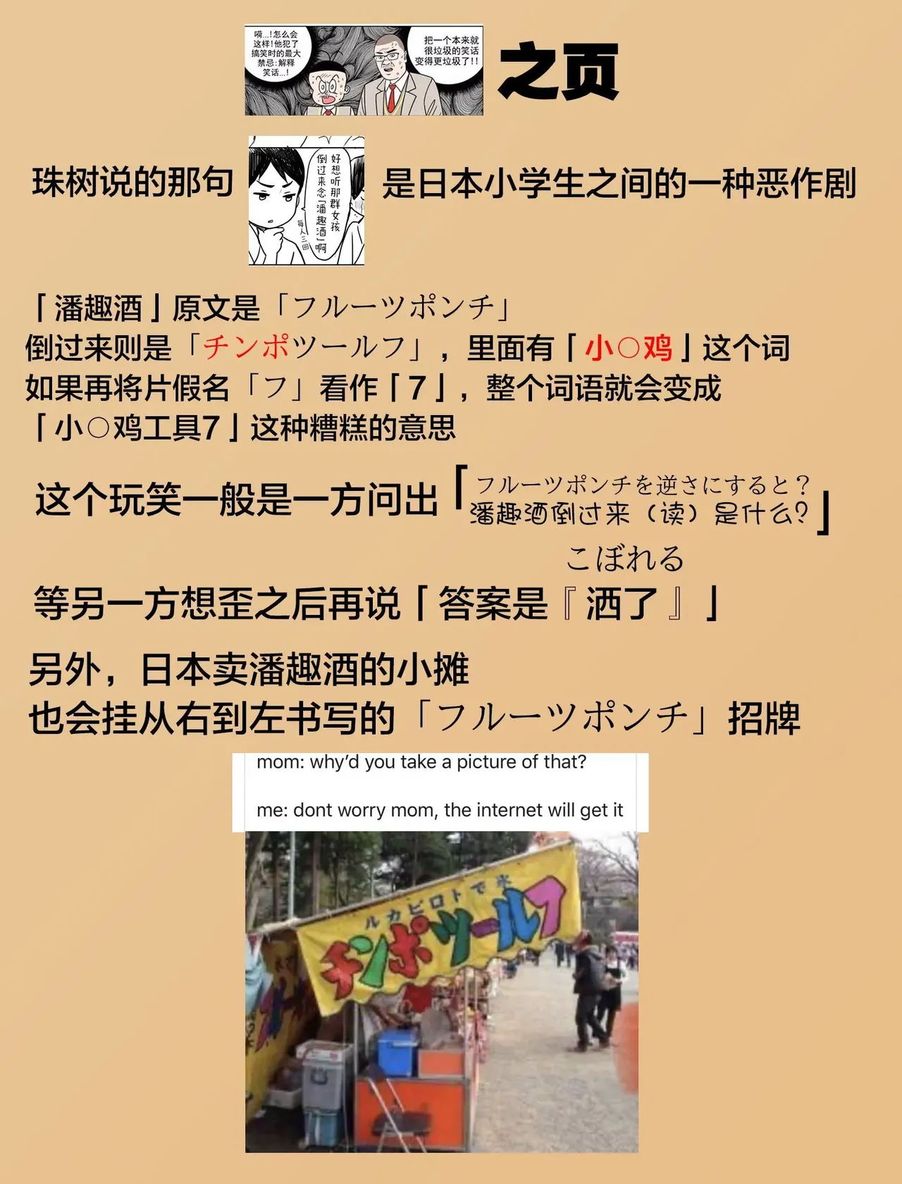 [sana kirioka]桐丘さな推特短篇 Page 80