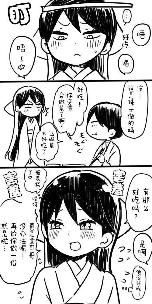 [sana kirioka]桐丘さな推特短篇 Page 83