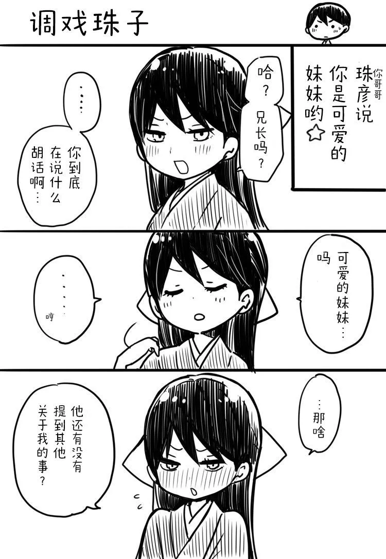 [sana kirioka]桐丘さな推特短篇 Page 9