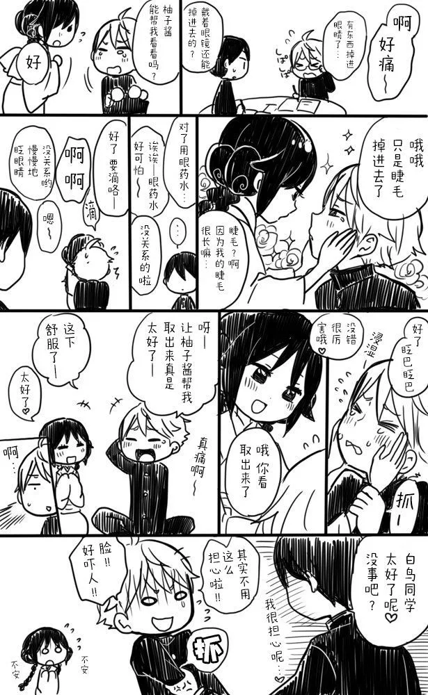 [sana kirioka]桐丘さな推特短篇 Page 95