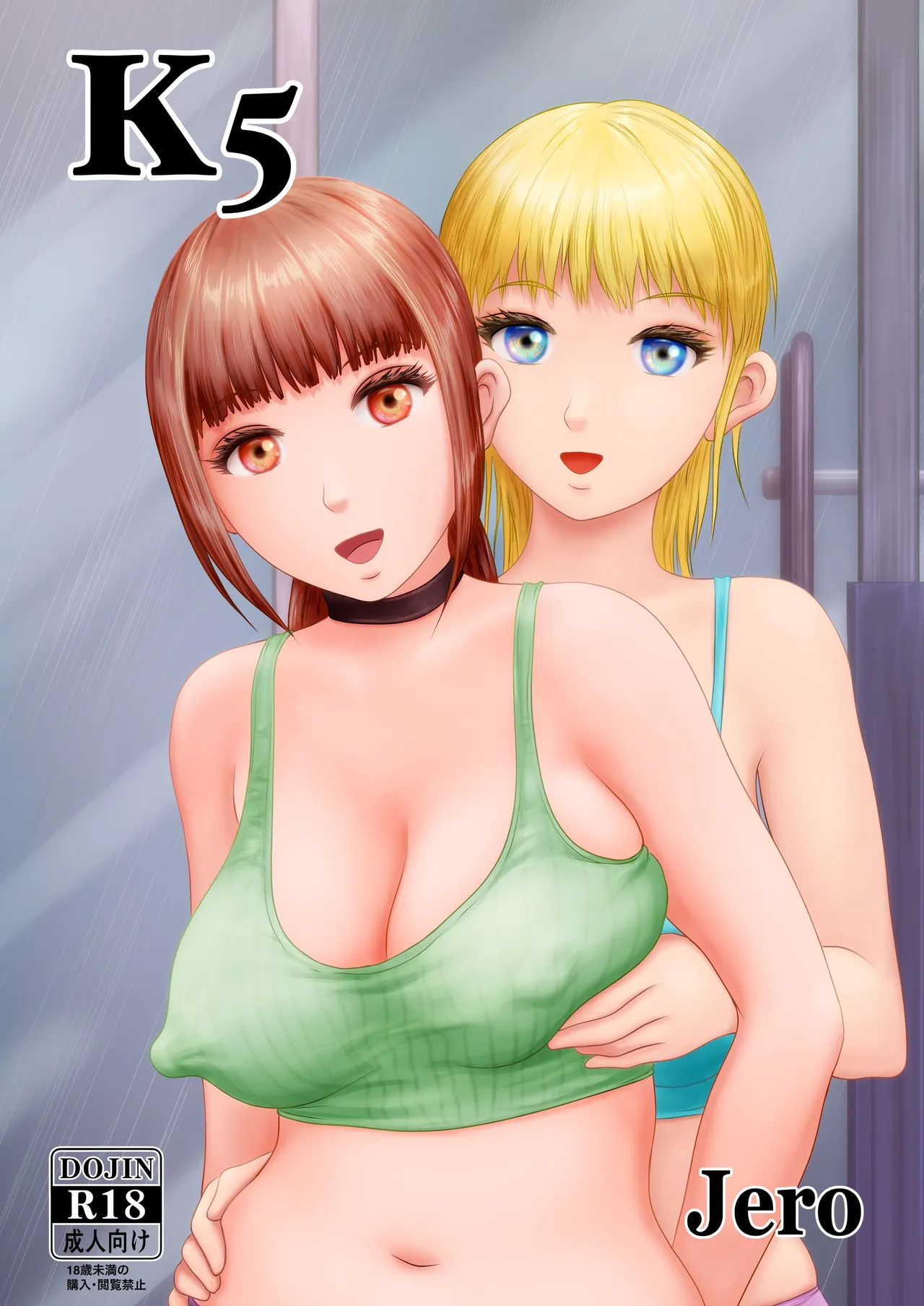 K5 Page 1