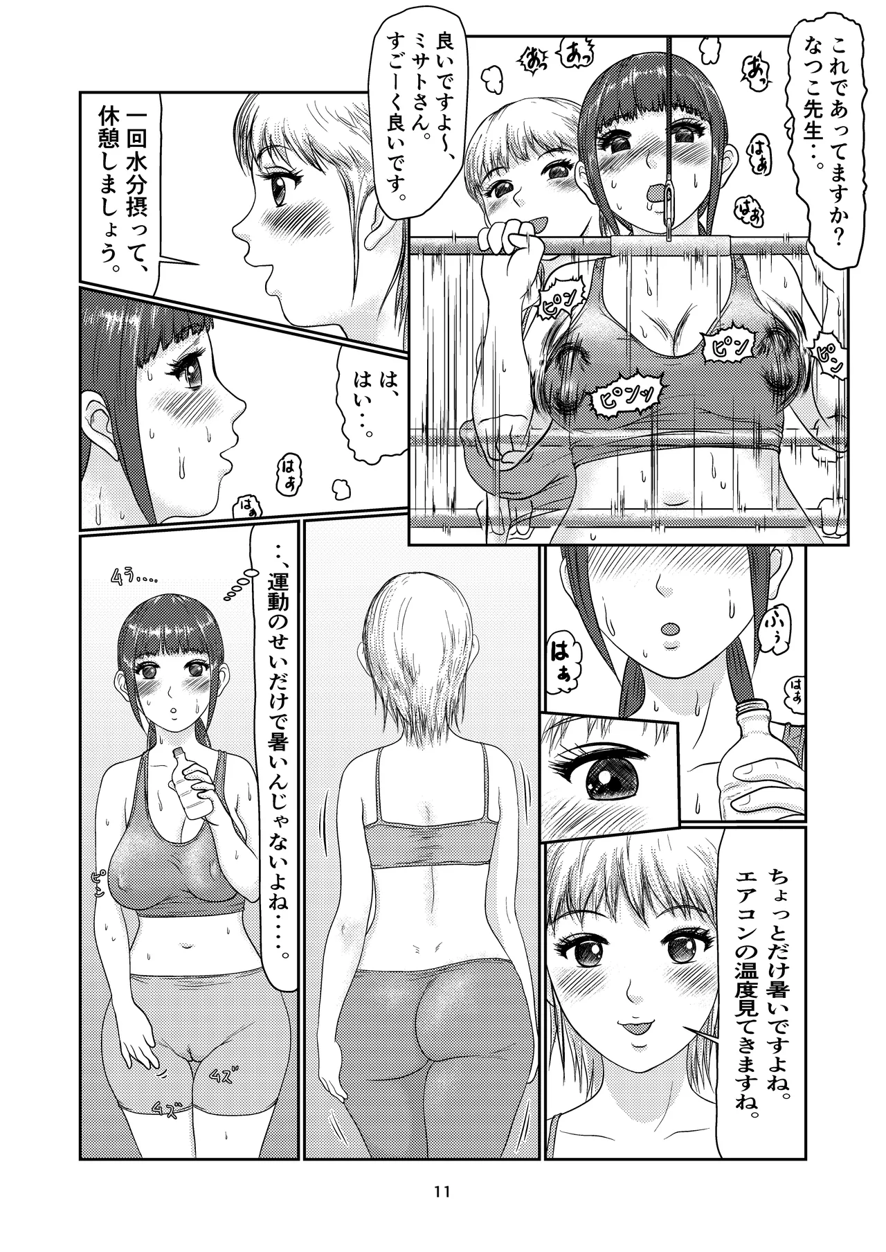 K5 Page 11
