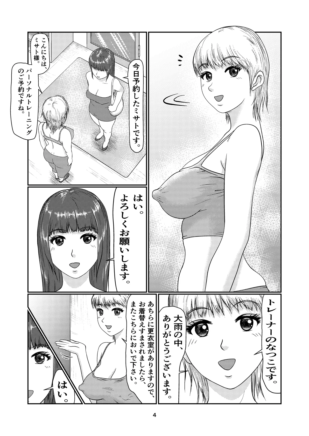 K5 Page 4