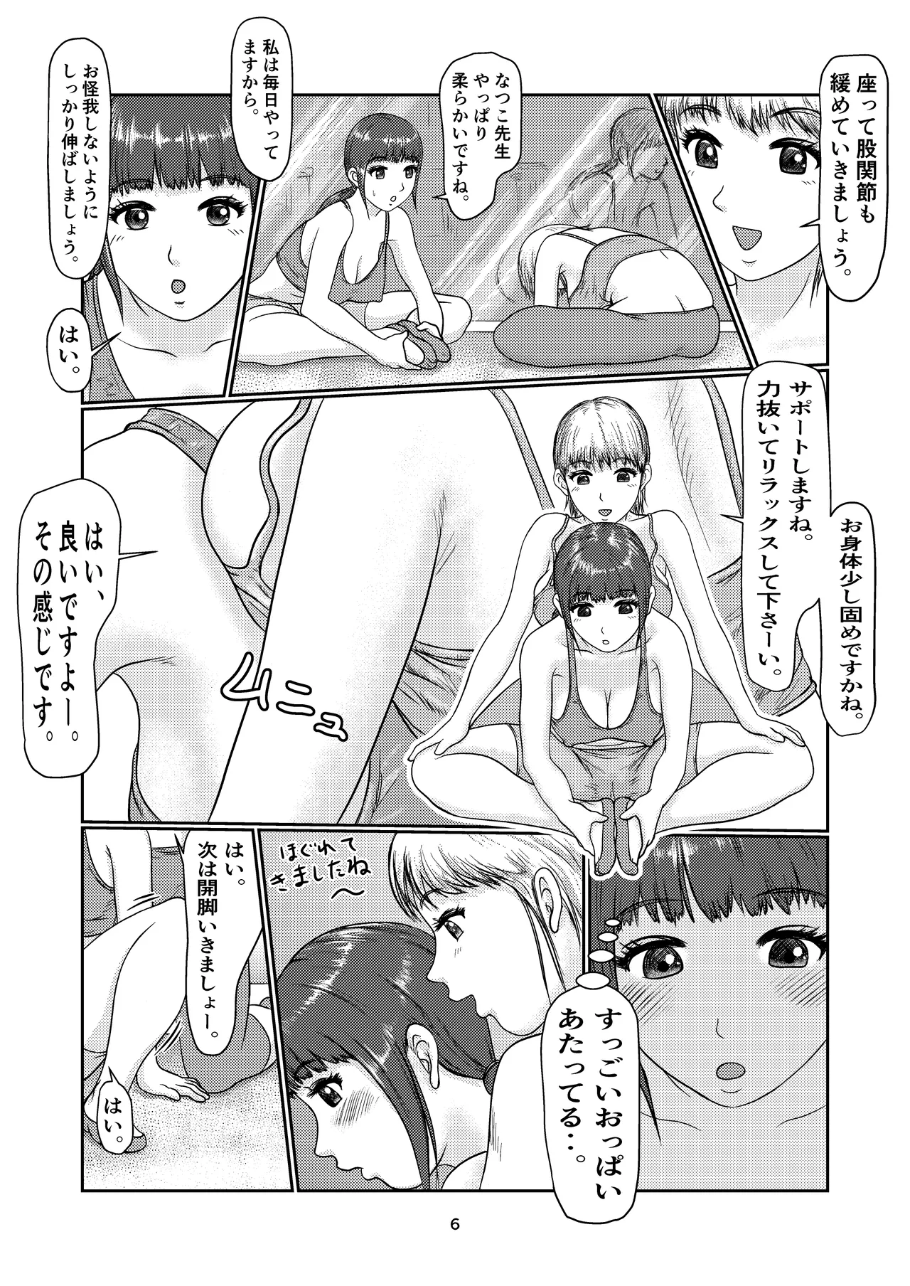 K5 Page 6