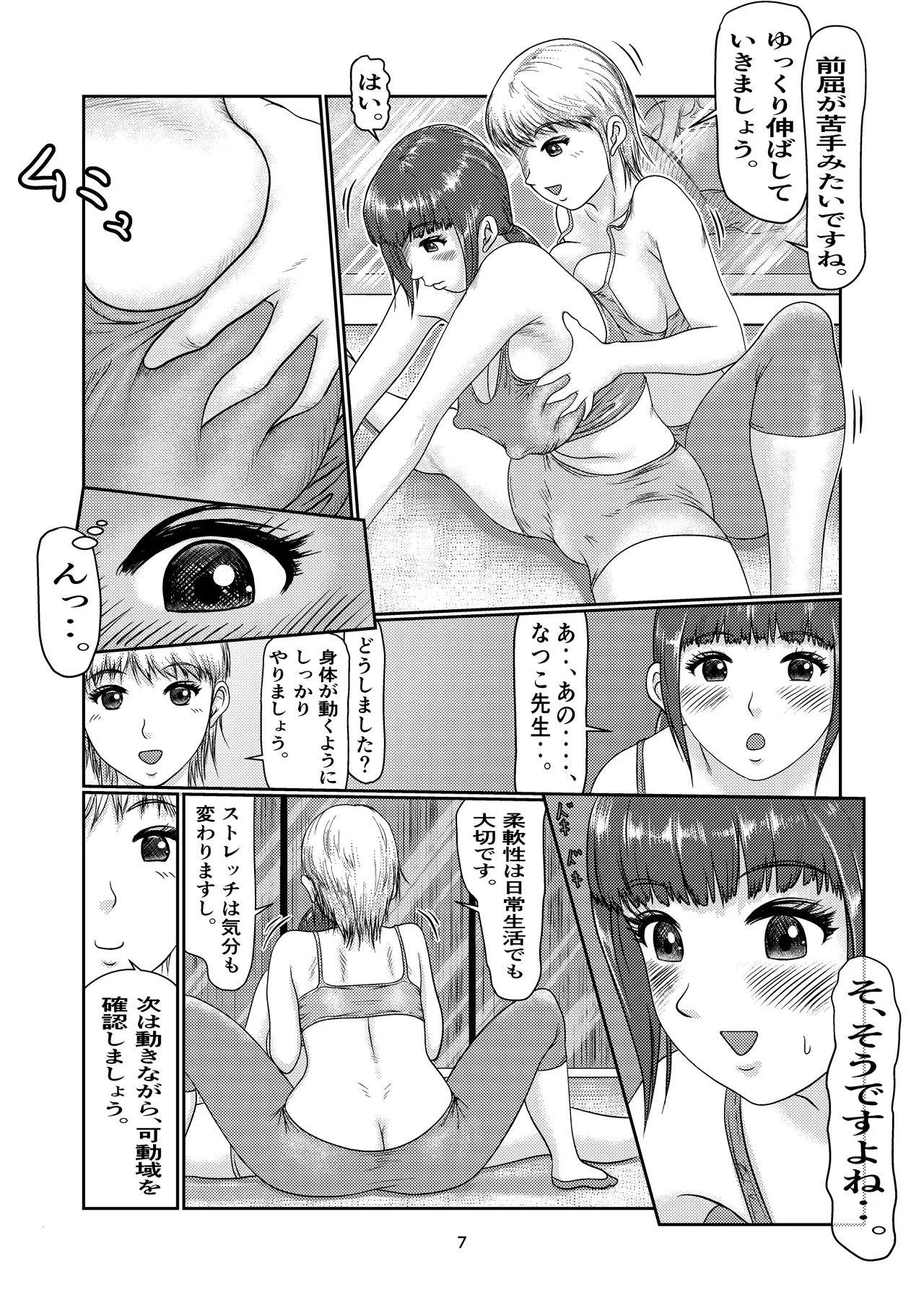 K5 Page 7