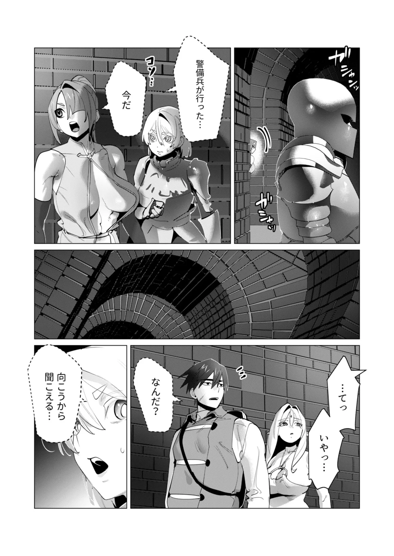 [Tooyama Burin]Yuusha-sama wa Houshuu ni Hitozuma o Gokibou desu - The hero wants a married woman as a reward 7[Digital] Page 9
