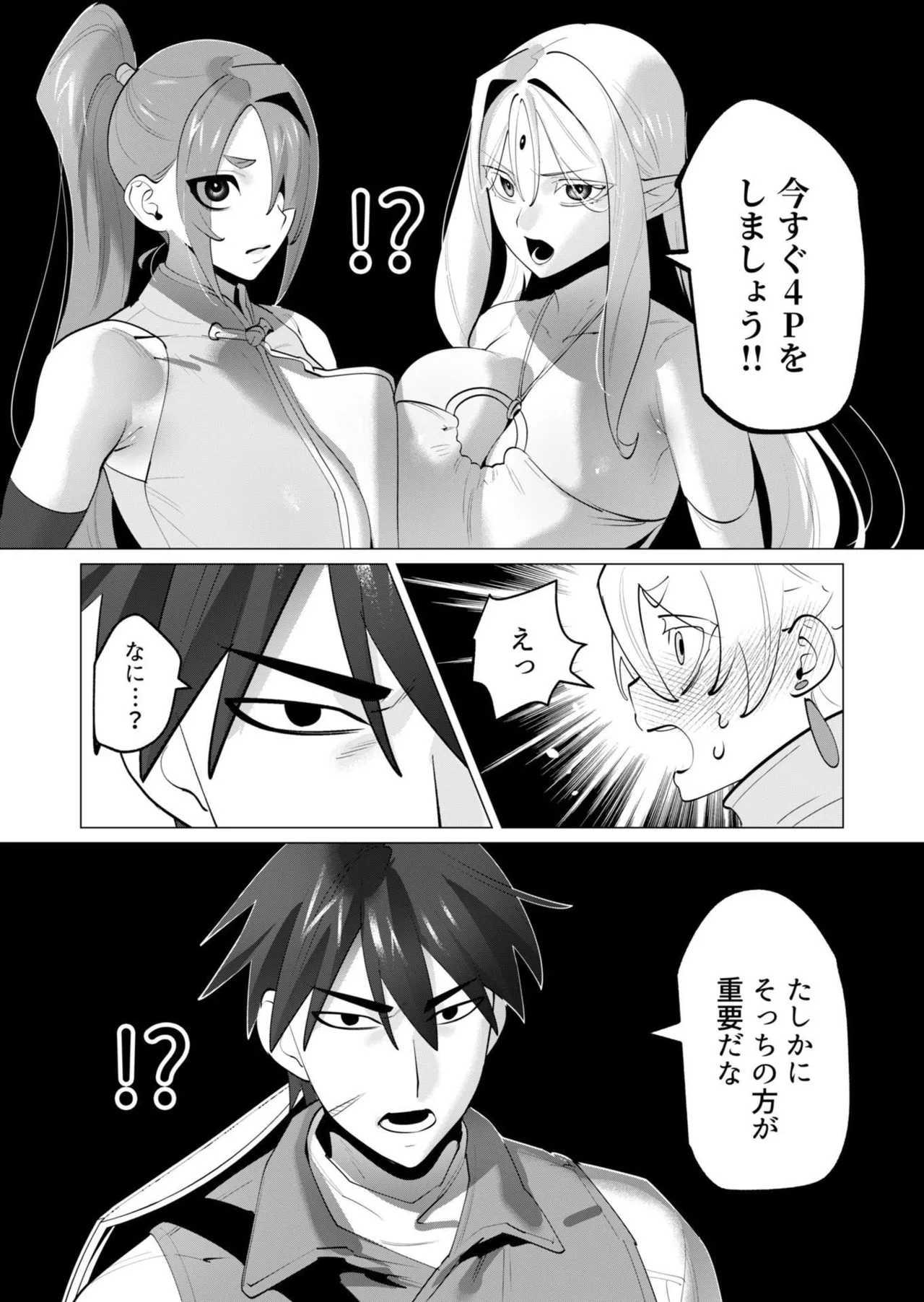 [Tooyama Burin]Yuusha-sama wa Houshuu ni Hitozuma o Gokibou desu - The hero wants a married woman as a reward 7[Digital] Page 99