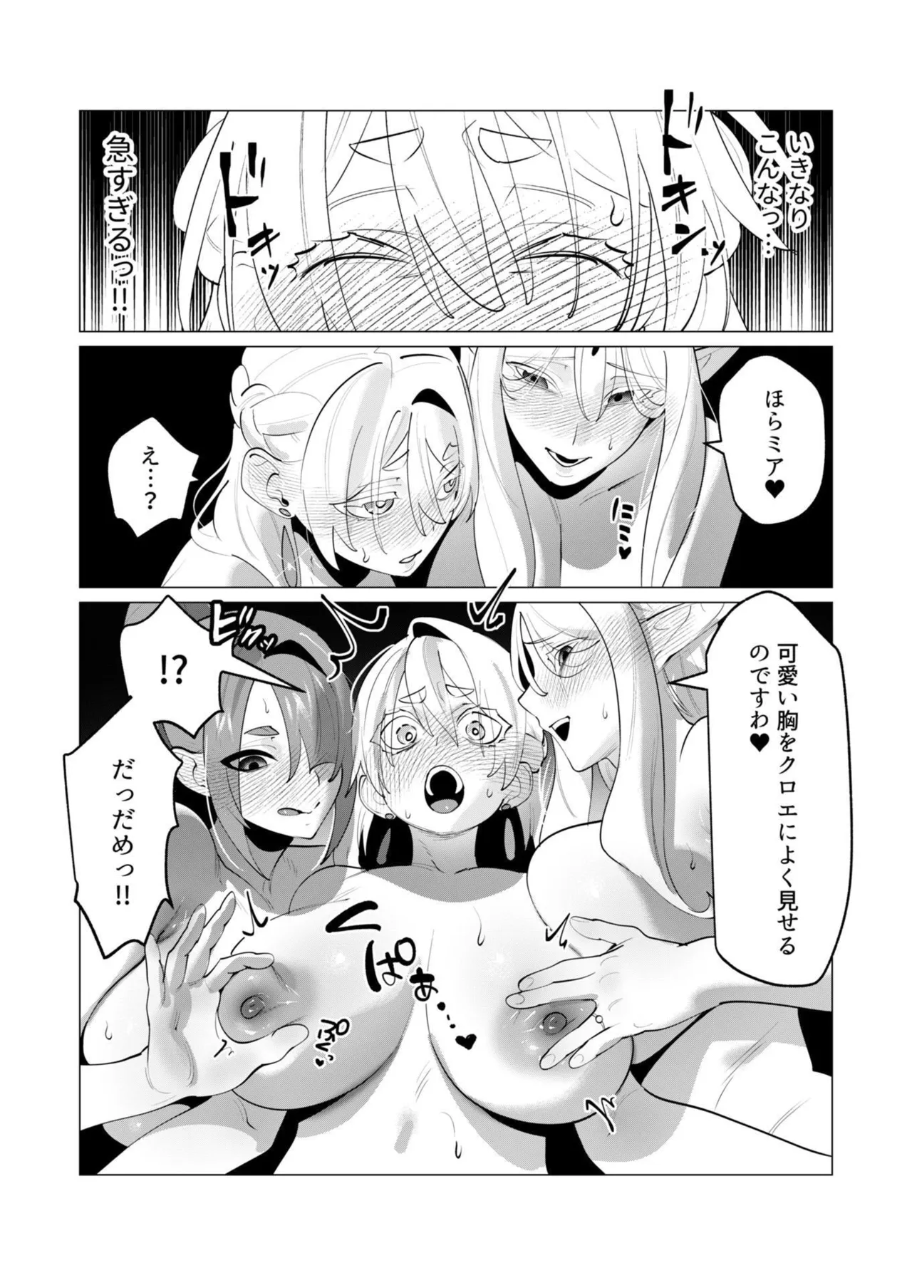 [Tooyama Burin]Yuusha-sama wa Houshuu ni Hitozuma o Gokibou desu - The hero wants a married woman as a reward 7[Digital] Page 101