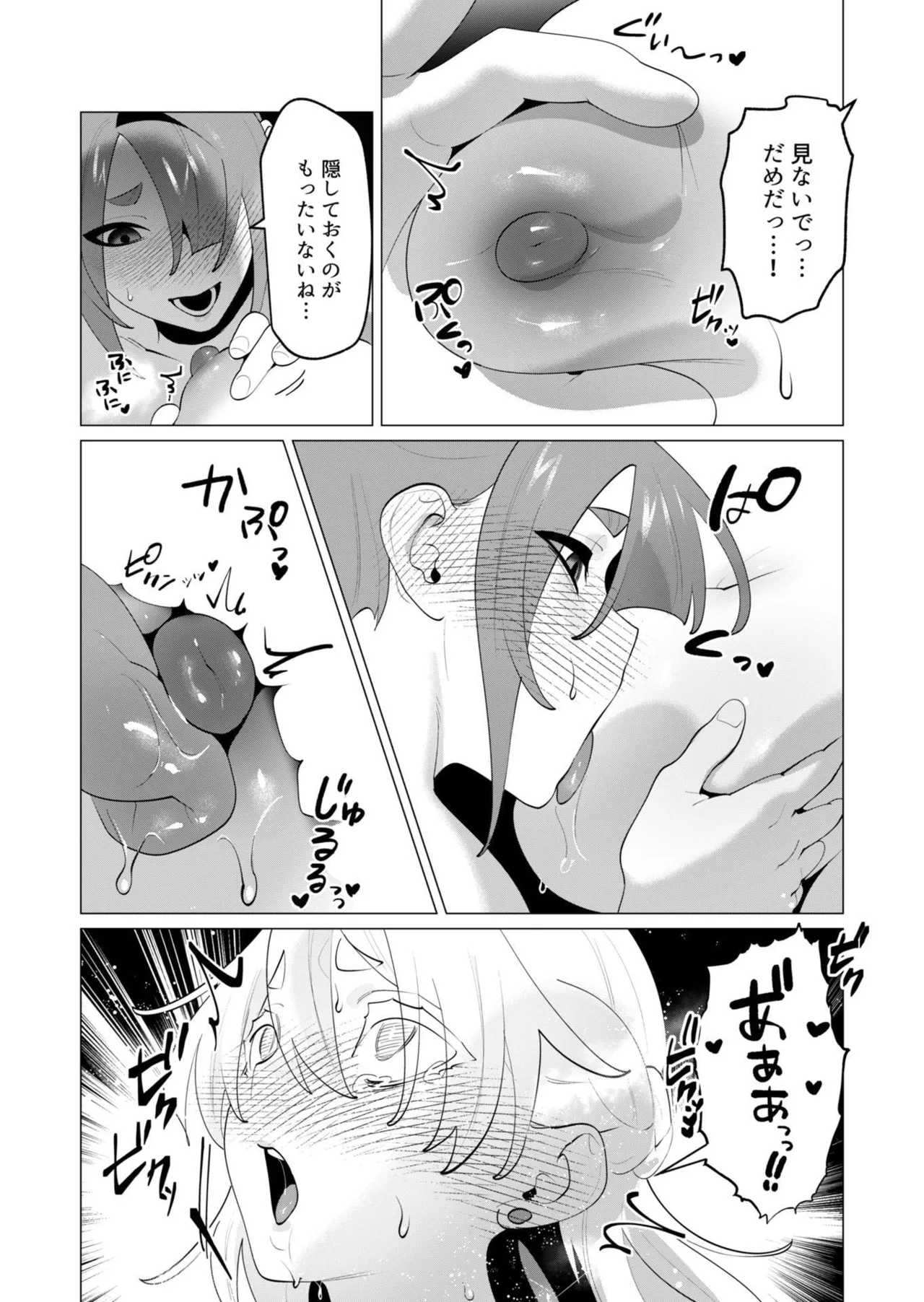 [Tooyama Burin]Yuusha-sama wa Houshuu ni Hitozuma o Gokibou desu - The hero wants a married woman as a reward 7[Digital] Page 102