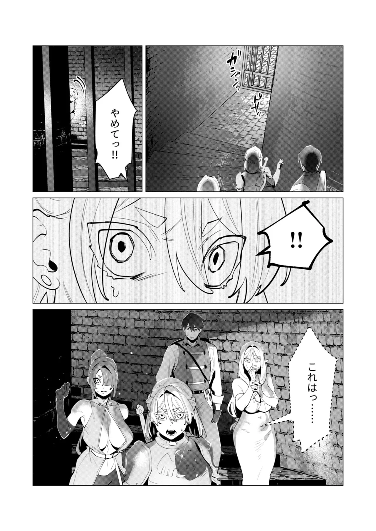 [Tooyama Burin]Yuusha-sama wa Houshuu ni Hitozuma o Gokibou desu - The hero wants a married woman as a reward 7[Digital] Page 10