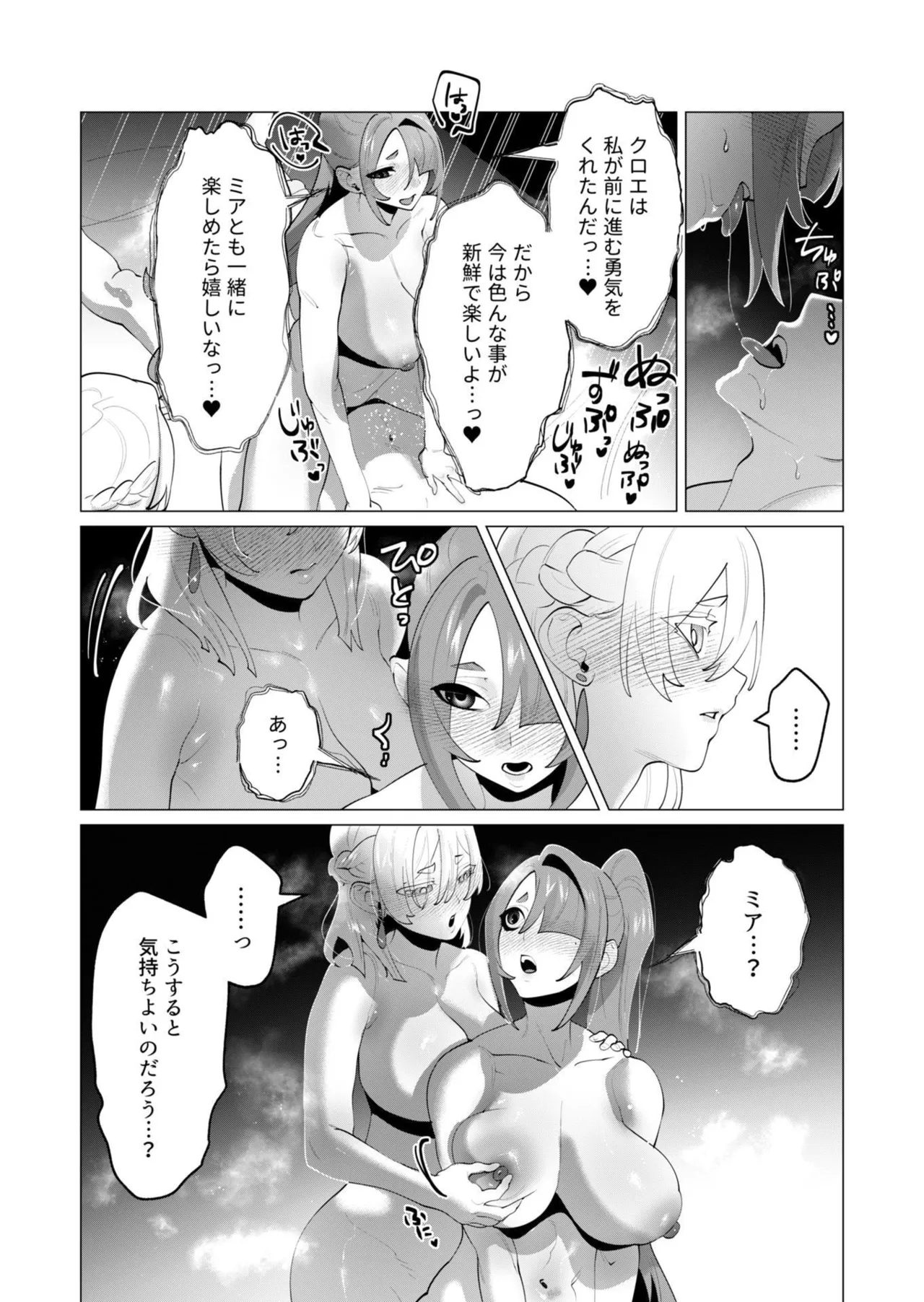 [Tooyama Burin]Yuusha-sama wa Houshuu ni Hitozuma o Gokibou desu - The hero wants a married woman as a reward 7[Digital] Page 112