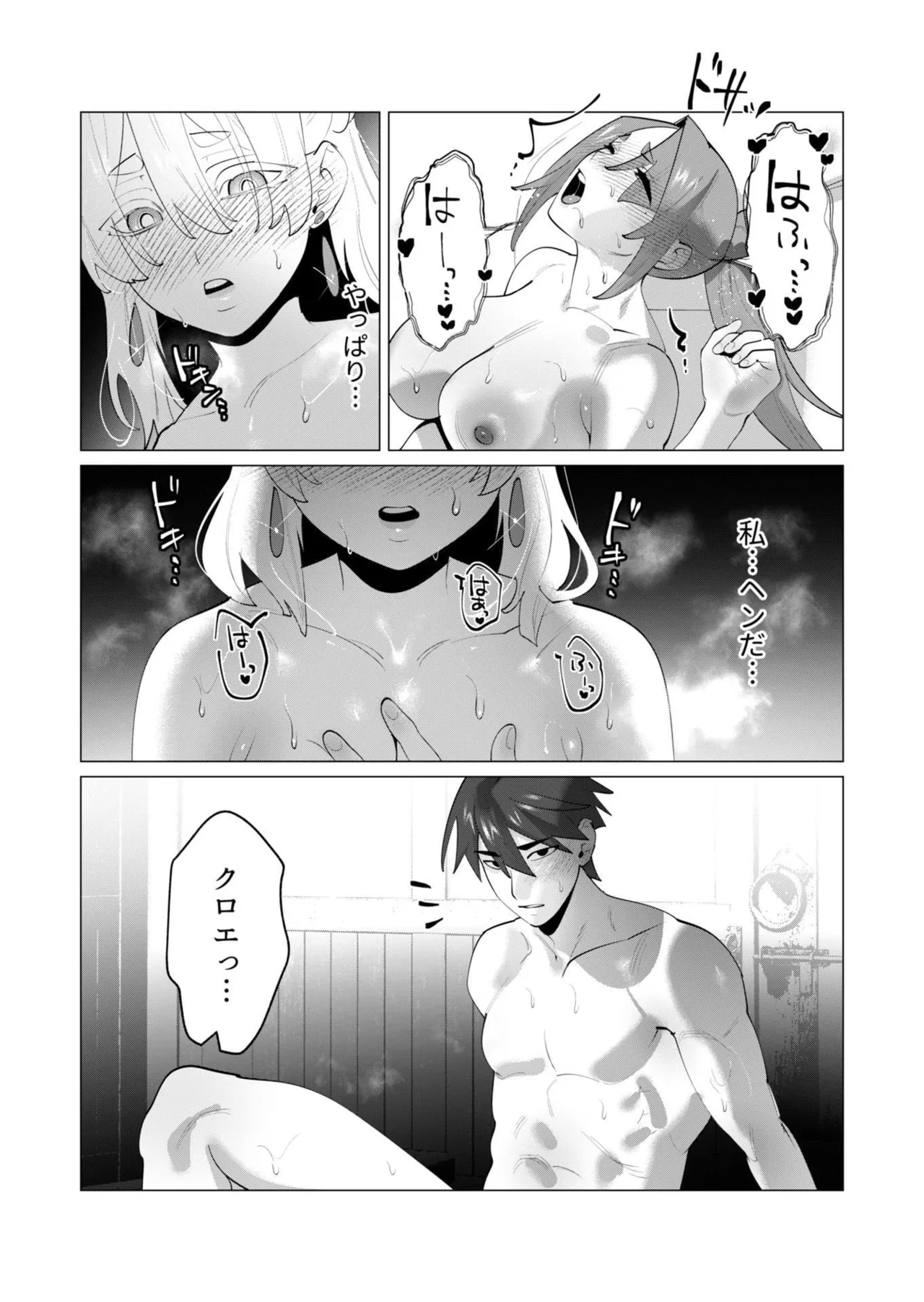 [Tooyama Burin]Yuusha-sama wa Houshuu ni Hitozuma o Gokibou desu - The hero wants a married woman as a reward 7[Digital] Page 115