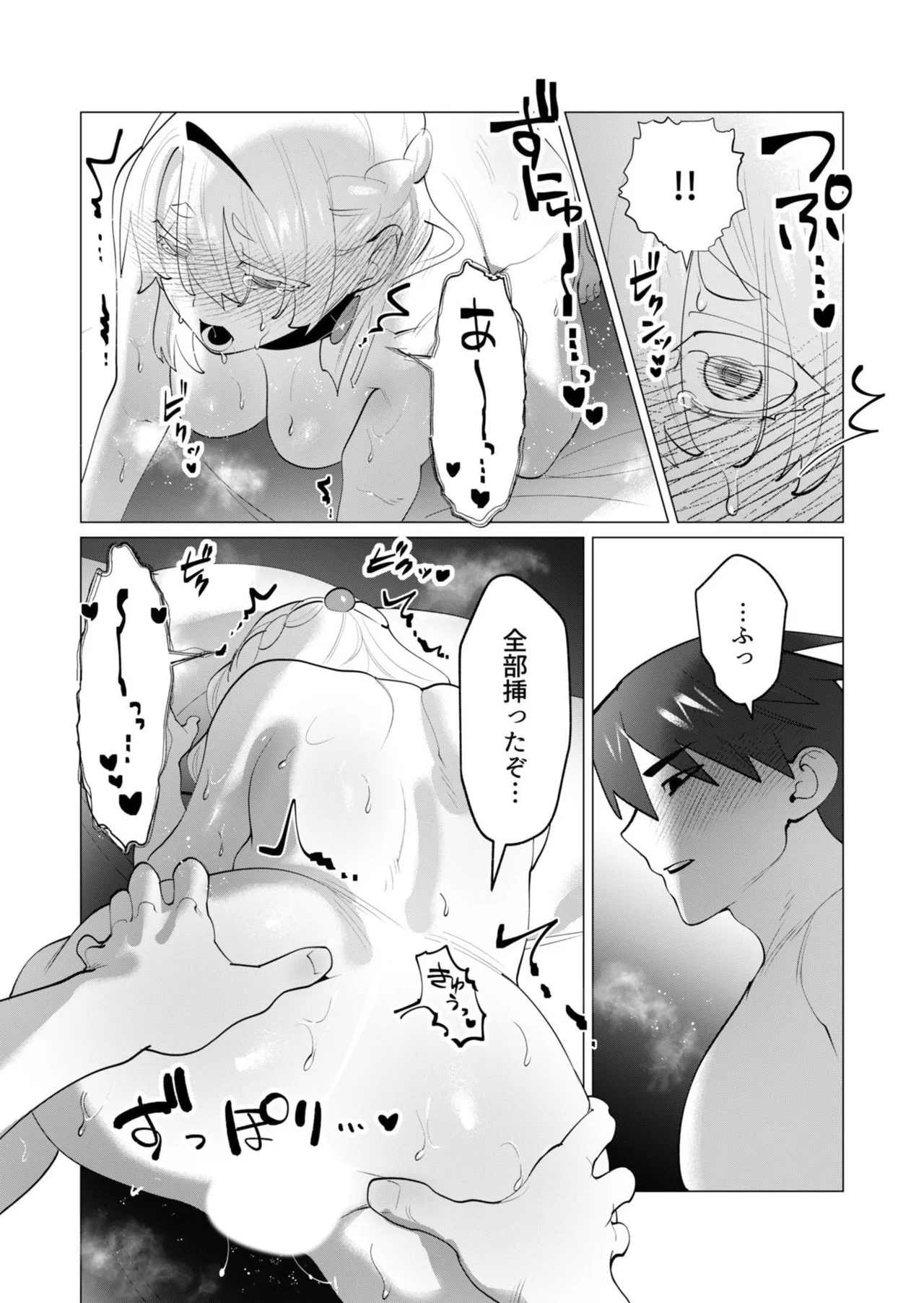 [Tooyama Burin]Yuusha-sama wa Houshuu ni Hitozuma o Gokibou desu - The hero wants a married woman as a reward 7[Digital] Page 117