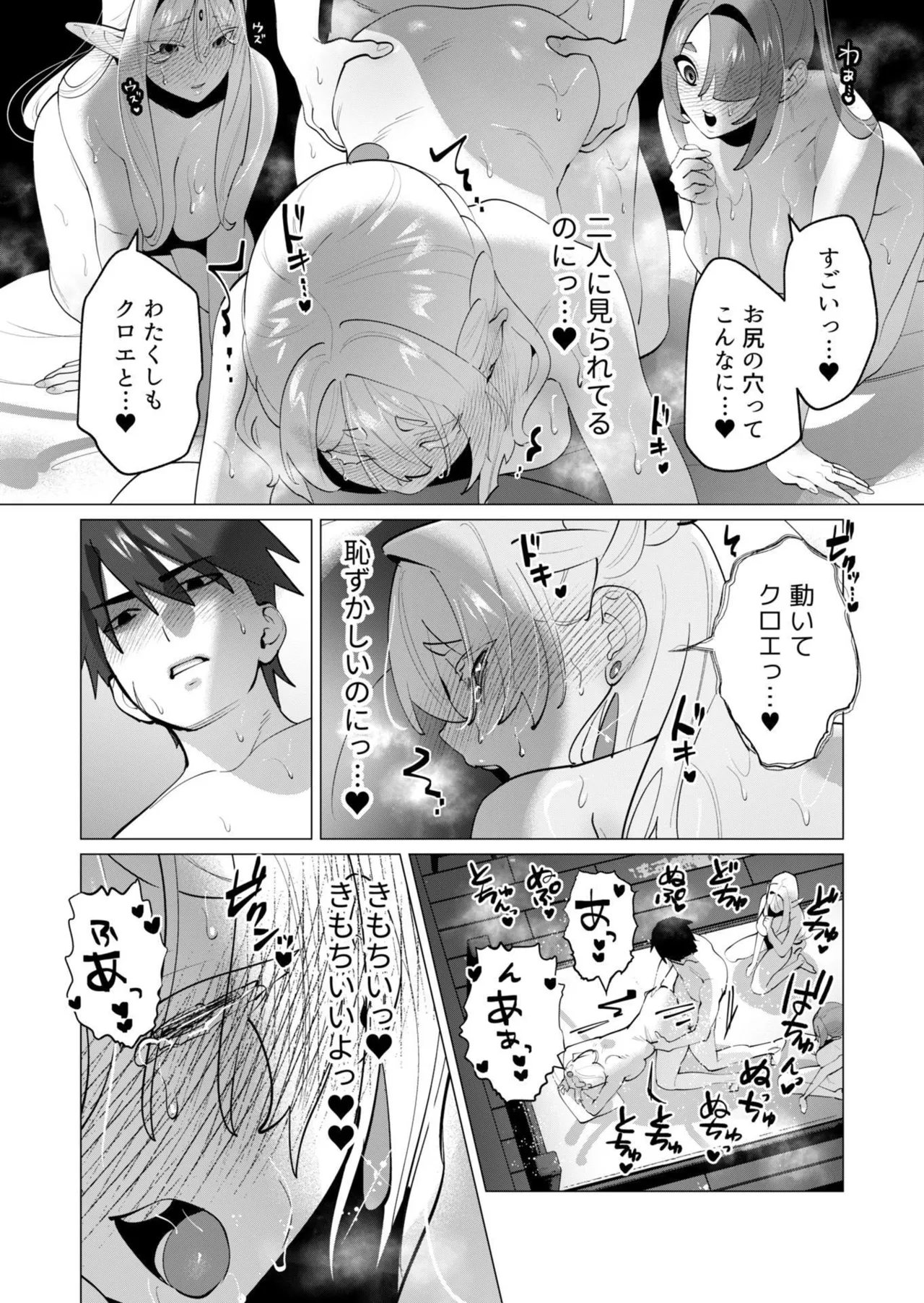 [Tooyama Burin]Yuusha-sama wa Houshuu ni Hitozuma o Gokibou desu - The hero wants a married woman as a reward 7[Digital] Page 118