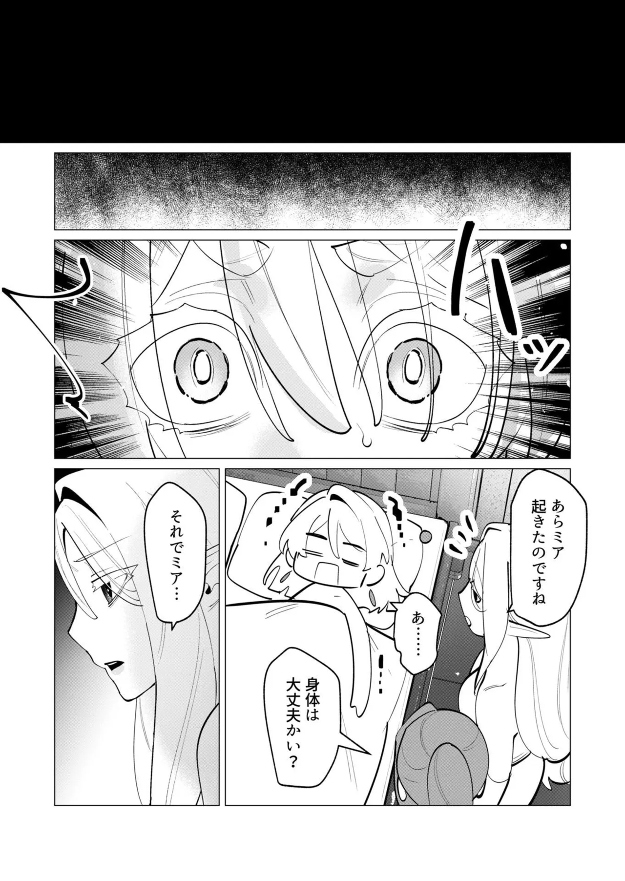 [Tooyama Burin]Yuusha-sama wa Houshuu ni Hitozuma o Gokibou desu - The hero wants a married woman as a reward 7[Digital] Page 120