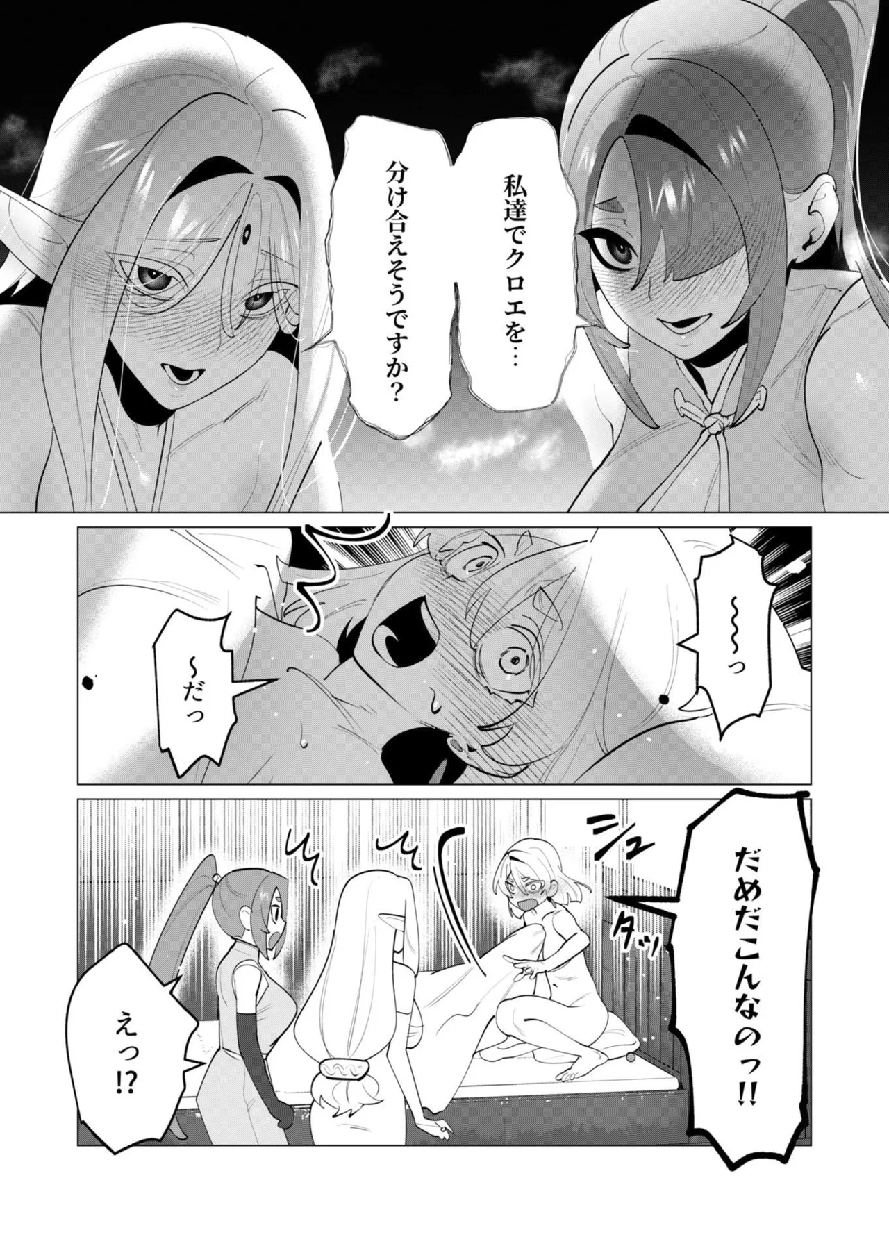 [Tooyama Burin]Yuusha-sama wa Houshuu ni Hitozuma o Gokibou desu - The hero wants a married woman as a reward 7[Digital] Page 121