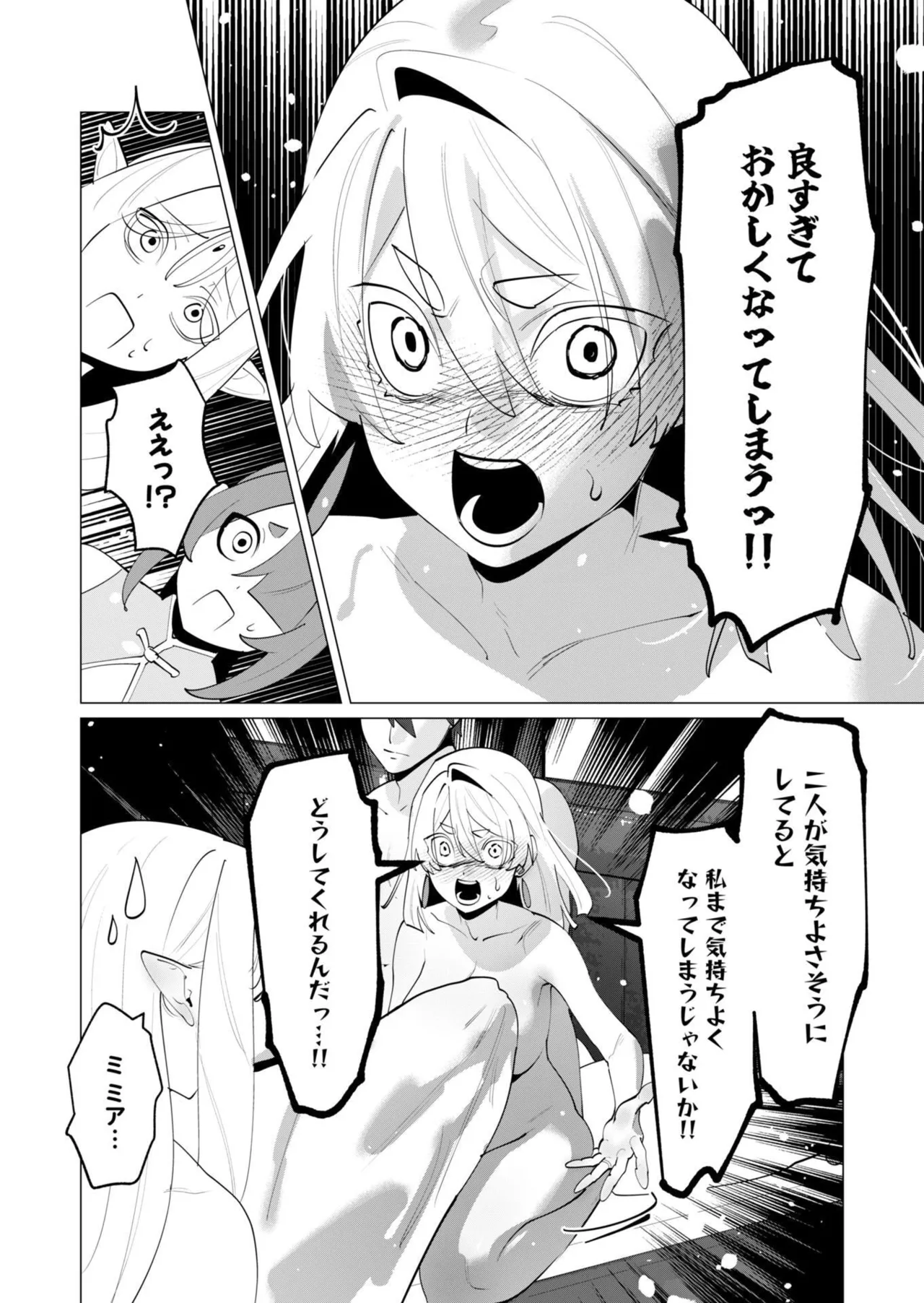 [Tooyama Burin]Yuusha-sama wa Houshuu ni Hitozuma o Gokibou desu - The hero wants a married woman as a reward 7[Digital] Page 122
