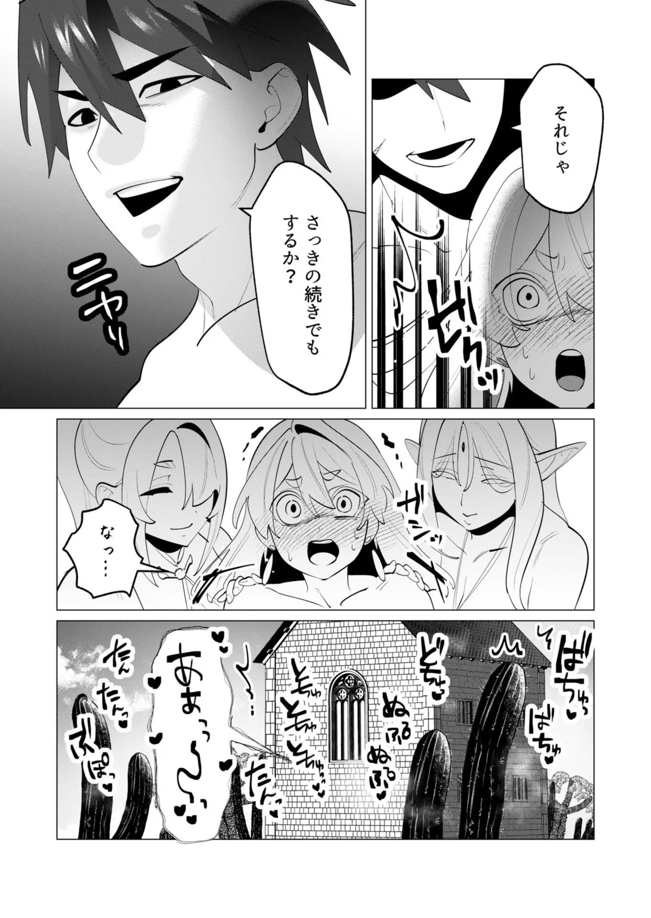 [Tooyama Burin]Yuusha-sama wa Houshuu ni Hitozuma o Gokibou desu - The hero wants a married woman as a reward 7[Digital] Page 123