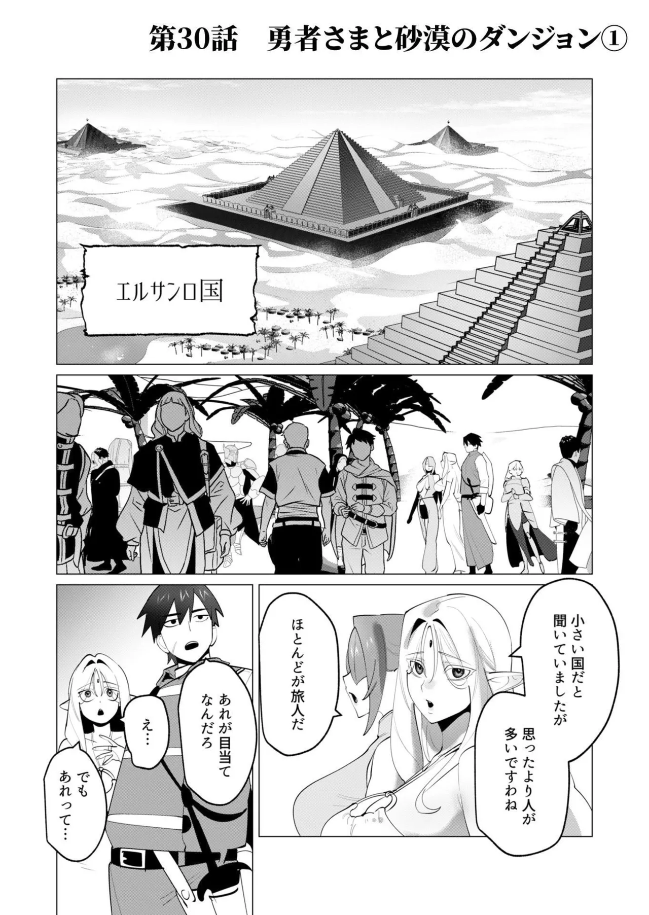 [Tooyama Burin]Yuusha-sama wa Houshuu ni Hitozuma o Gokibou desu - The hero wants a married woman as a reward 7[Digital] Page 125