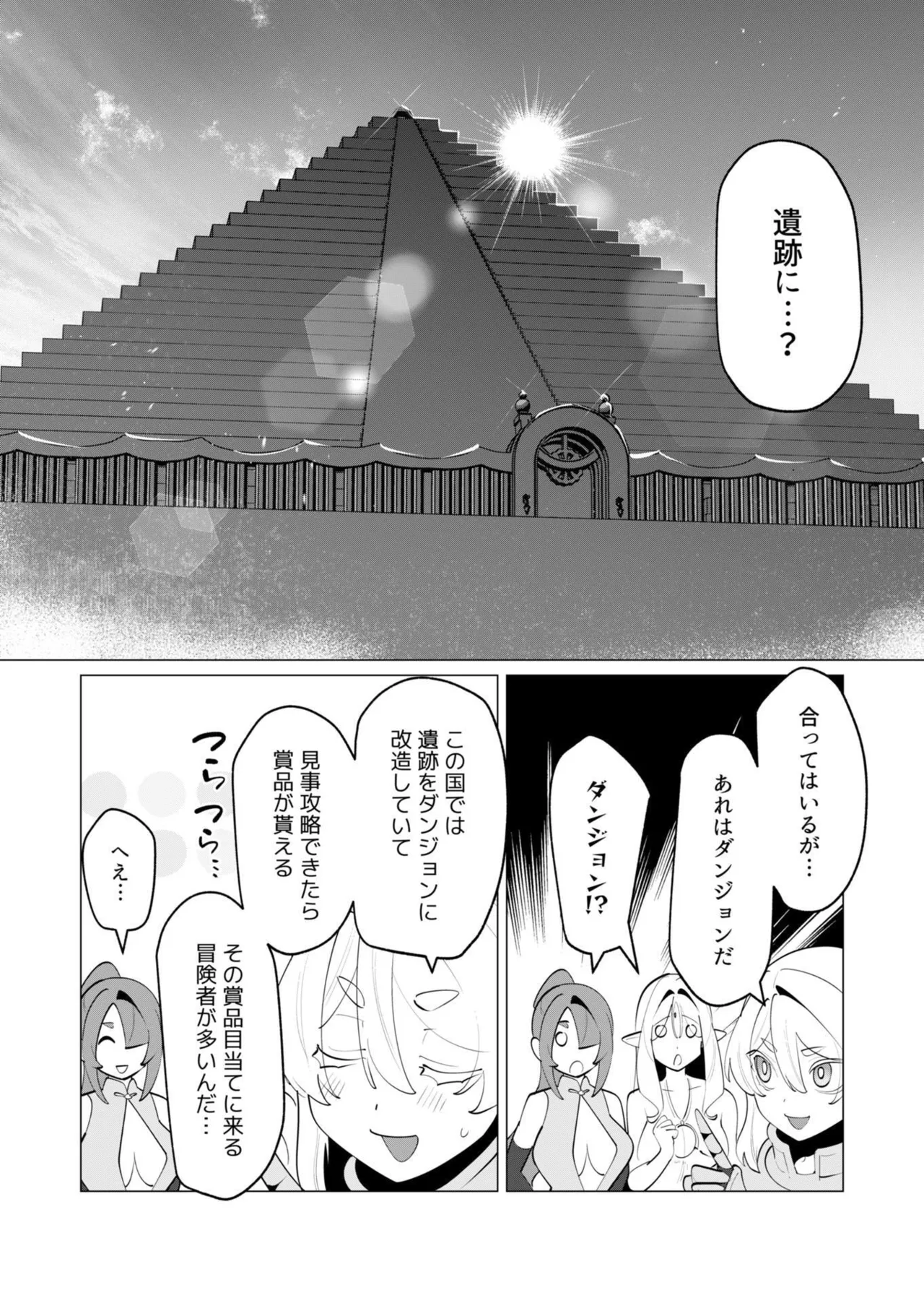 [Tooyama Burin]Yuusha-sama wa Houshuu ni Hitozuma o Gokibou desu - The hero wants a married woman as a reward 7[Digital] Page 126