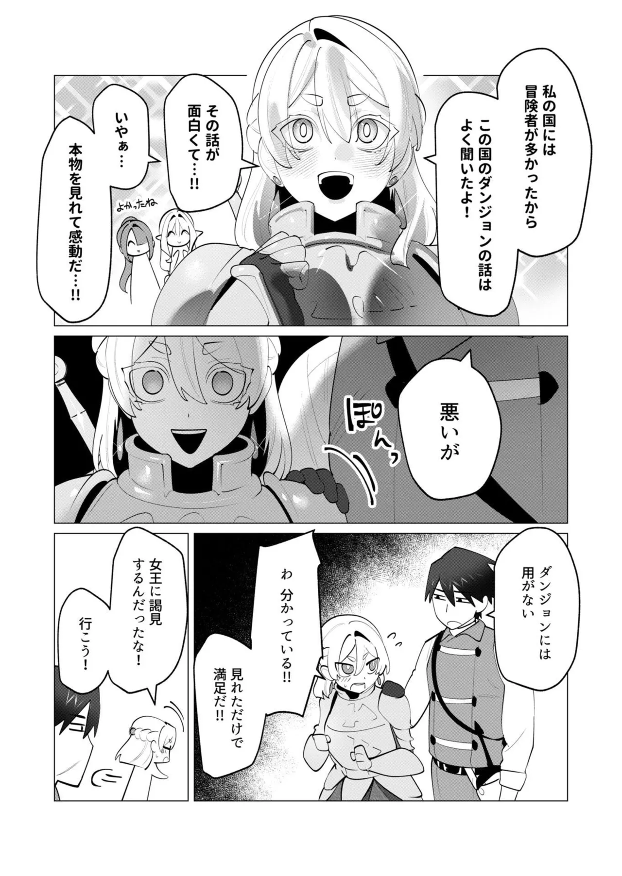 [Tooyama Burin]Yuusha-sama wa Houshuu ni Hitozuma o Gokibou desu - The hero wants a married woman as a reward 7[Digital] Page 127