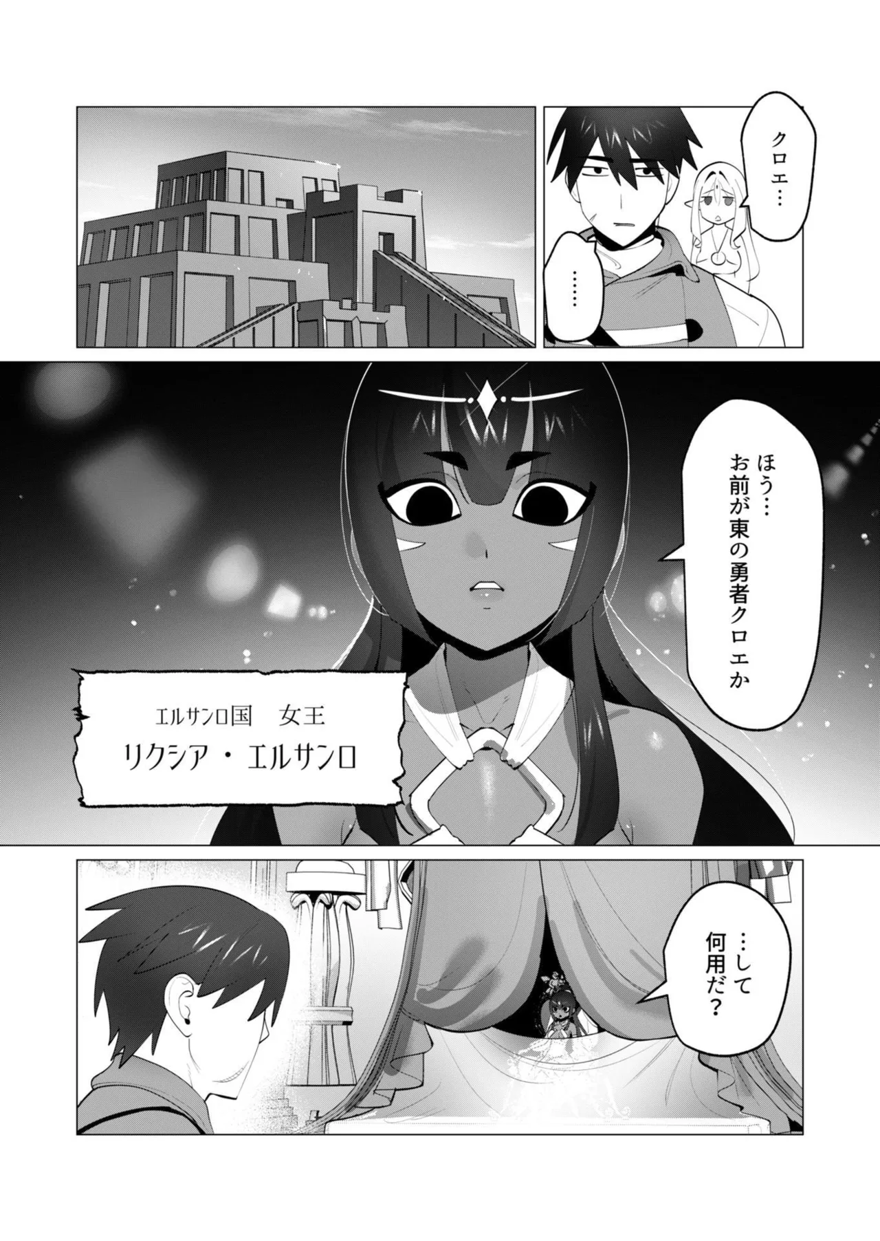 [Tooyama Burin]Yuusha-sama wa Houshuu ni Hitozuma o Gokibou desu - The hero wants a married woman as a reward 7[Digital] Page 128