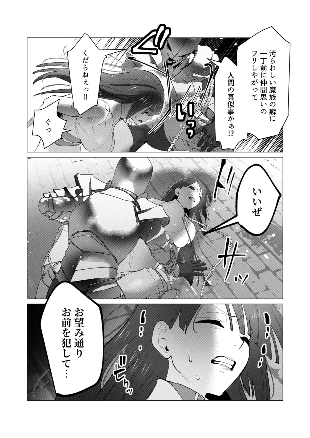 [Tooyama Burin]Yuusha-sama wa Houshuu ni Hitozuma o Gokibou desu - The hero wants a married woman as a reward 7[Digital] Page 12